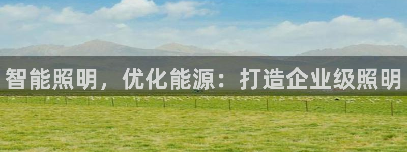 云顶国际app怎么样可靠吗