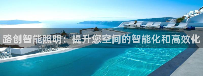 云顶集团中国区总裁