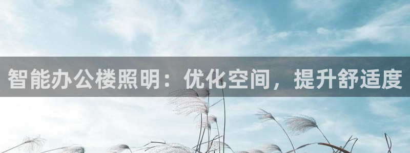 云顶集团游戏app特色
