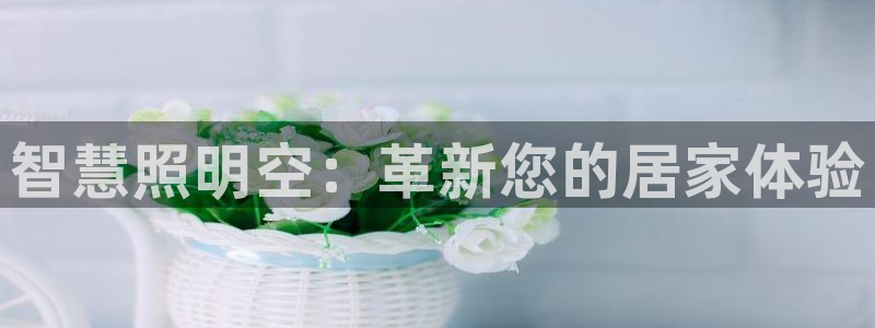 云顶国际app官网下载