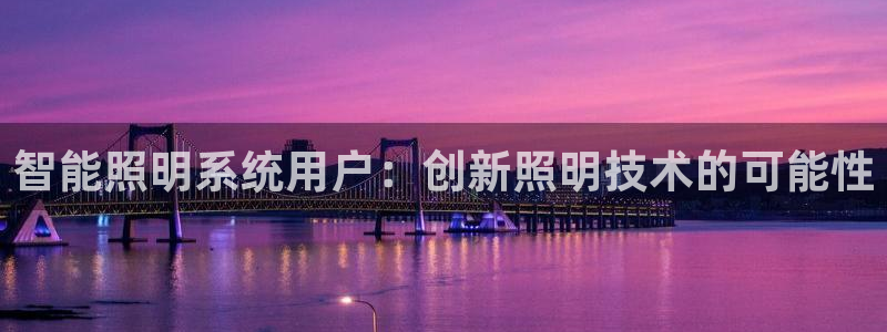 云顶国际平台游戏官网入口