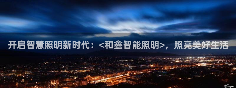 云顶集团进入官网首页