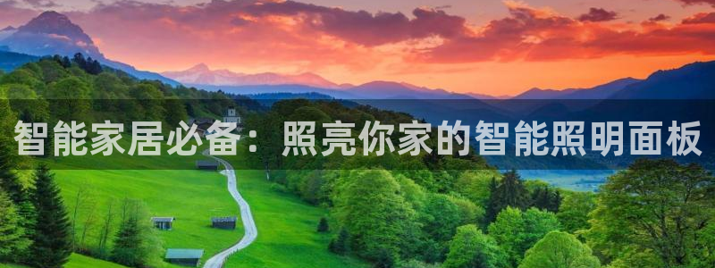 云顶国际晟荣协会