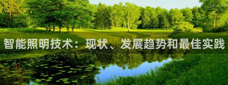云顶国际装饰设计