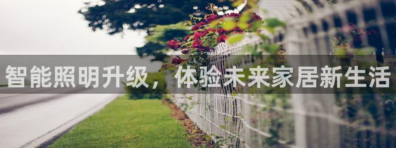 云顶集团优惠申请大厅