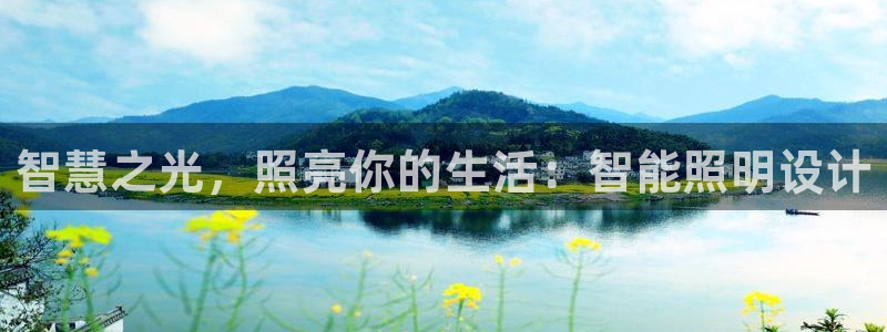 云顶集团 林