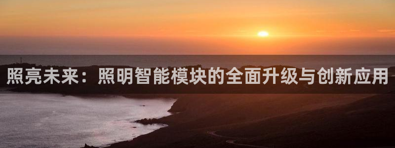 云顶集团3118官网
