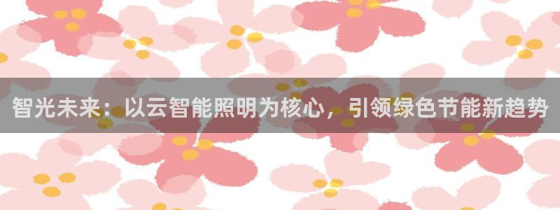云顶集团招聘
